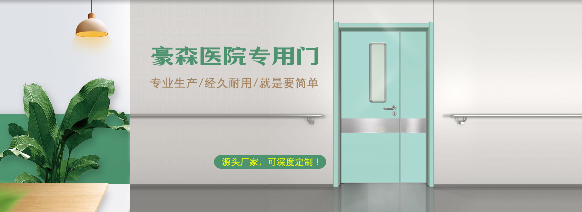 锡林浩特医院门